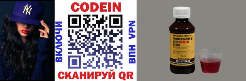 Купить где  Верхний Уфалей  Codein напиток Lean (лин) 