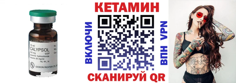КЕТАМИН VHQ  Купить  Верхний Уфалей 