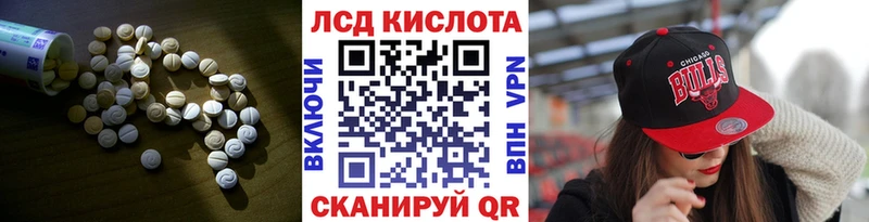 Купить закладки Верхний Уфалей ЛСД экстази кислота